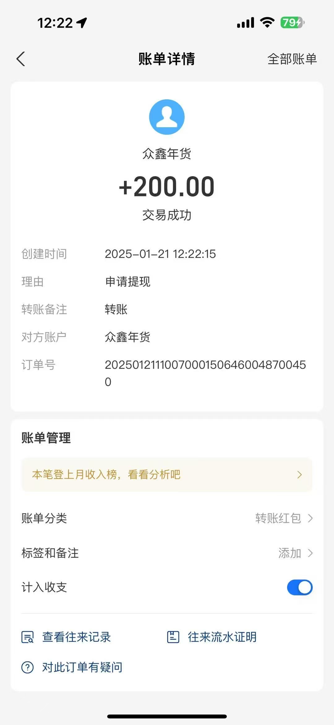 众鑫年货赚钱靠谱吗？新手快手激活年货分红礼包