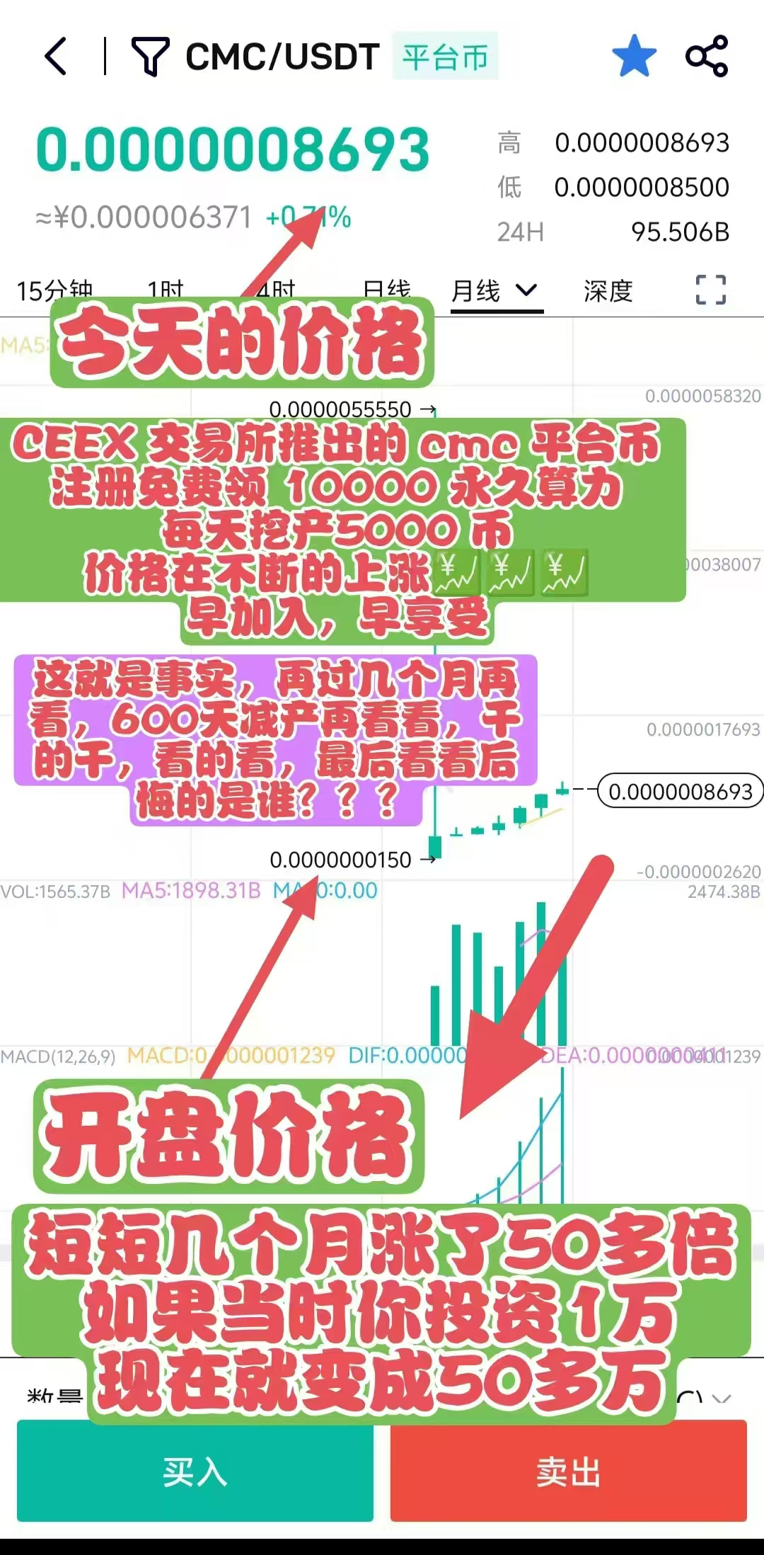 运营五年的CEEX交易锁，首次发行平台毕，零撸暴富