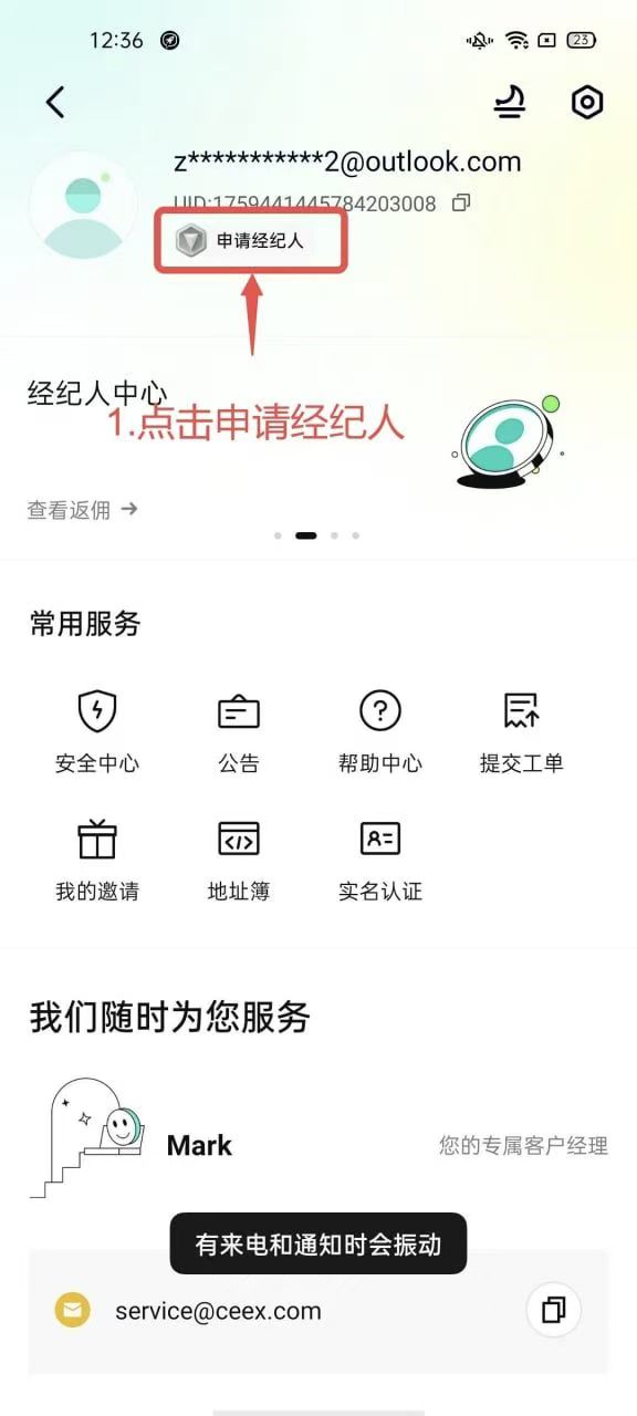 运营五年的CEEX交易锁，首次发行平台毕，零撸暴富