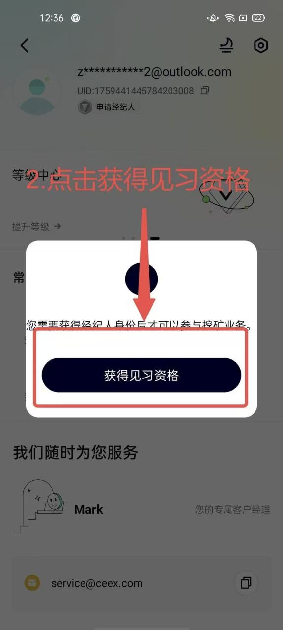运营五年的CEEX交易锁，首次发行平台毕，零撸暴富