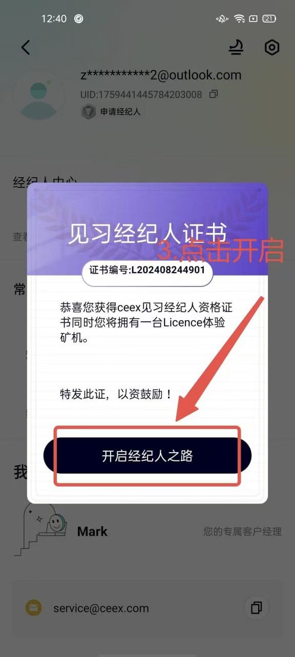 运营五年的CEEX交易锁，首次发行平台毕，零撸暴富