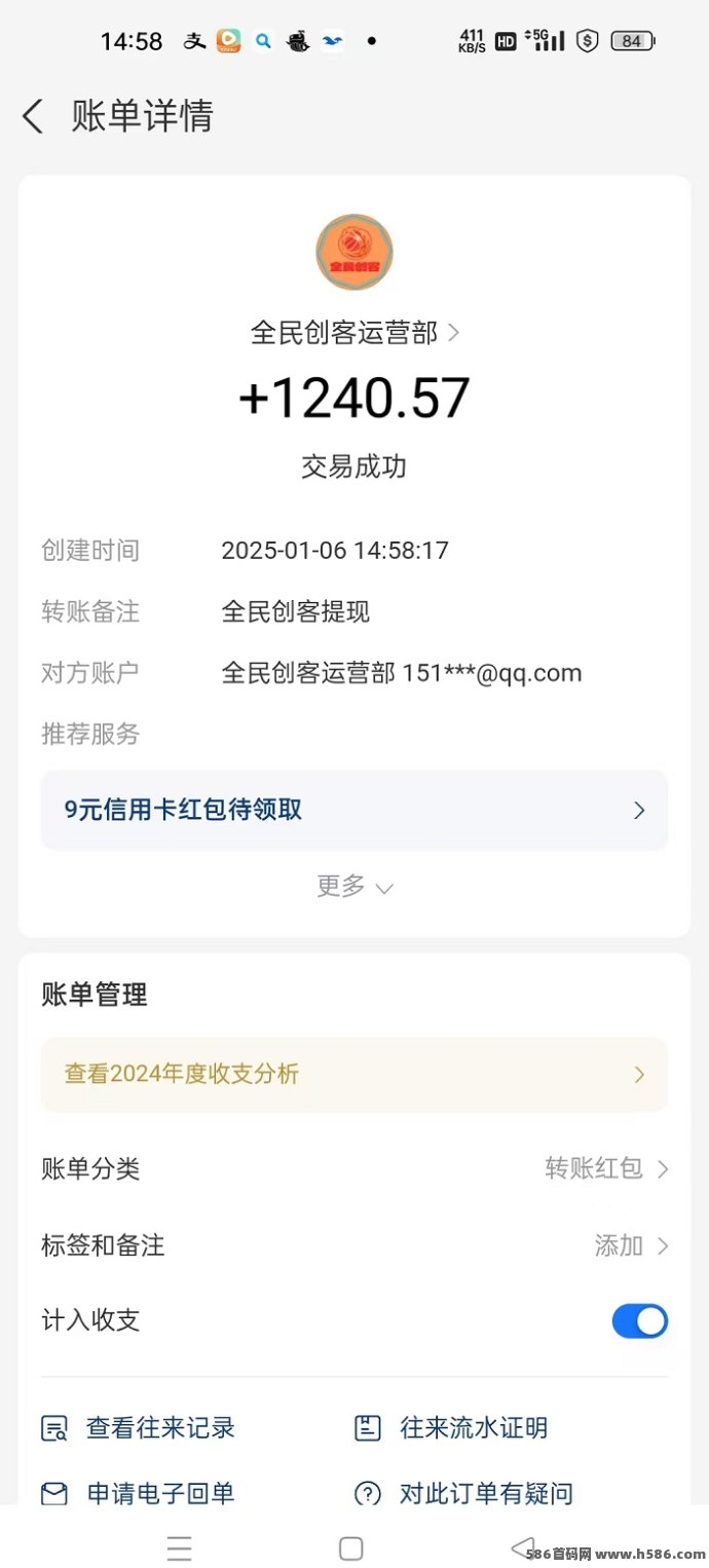 《全民创客》签约即赚，浏览广告每日50+，全程扶持！