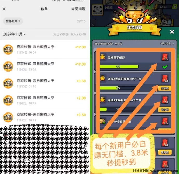 熊猫大亨新上线：详细教程教你零撸赚收溢！