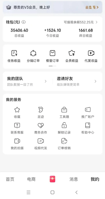 抖推猫app官方邀请码怎么获取？怎样开通视频分发达人？