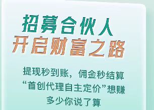 贝融助手如何做代理赚钱？新手操作全攻略指南