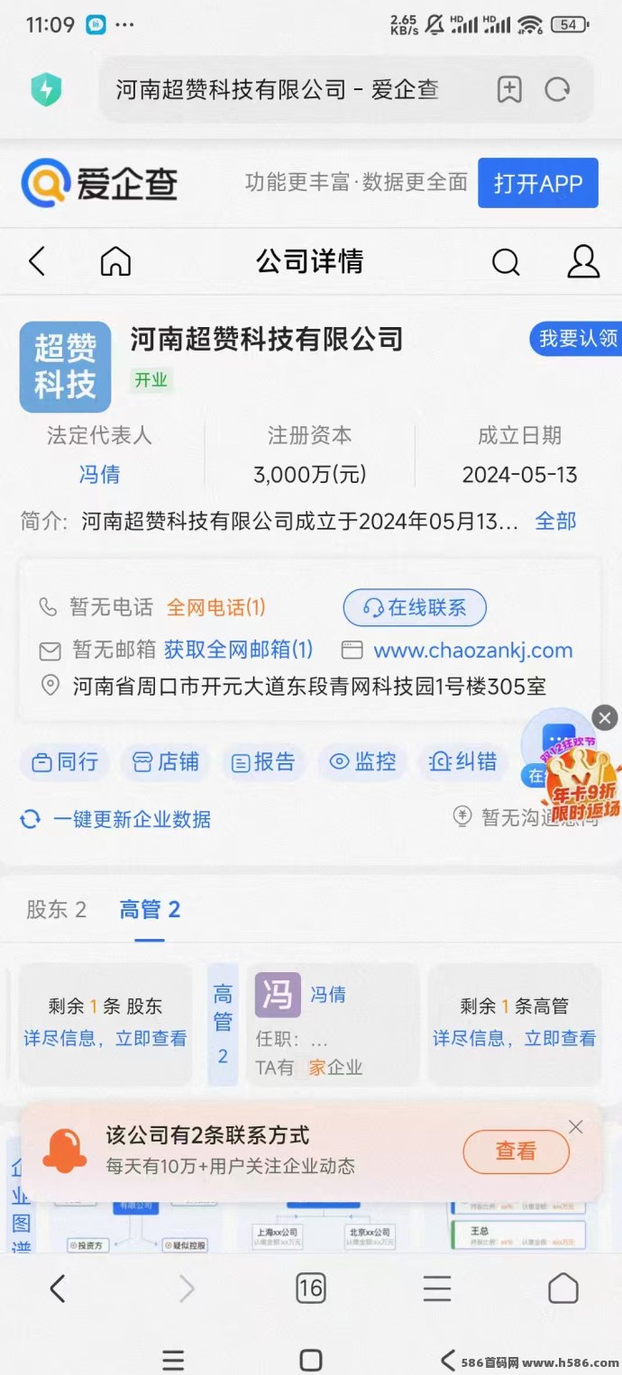 超赞APP全新上线：纯零撸，2分钟轻松赚7米，高扶持！