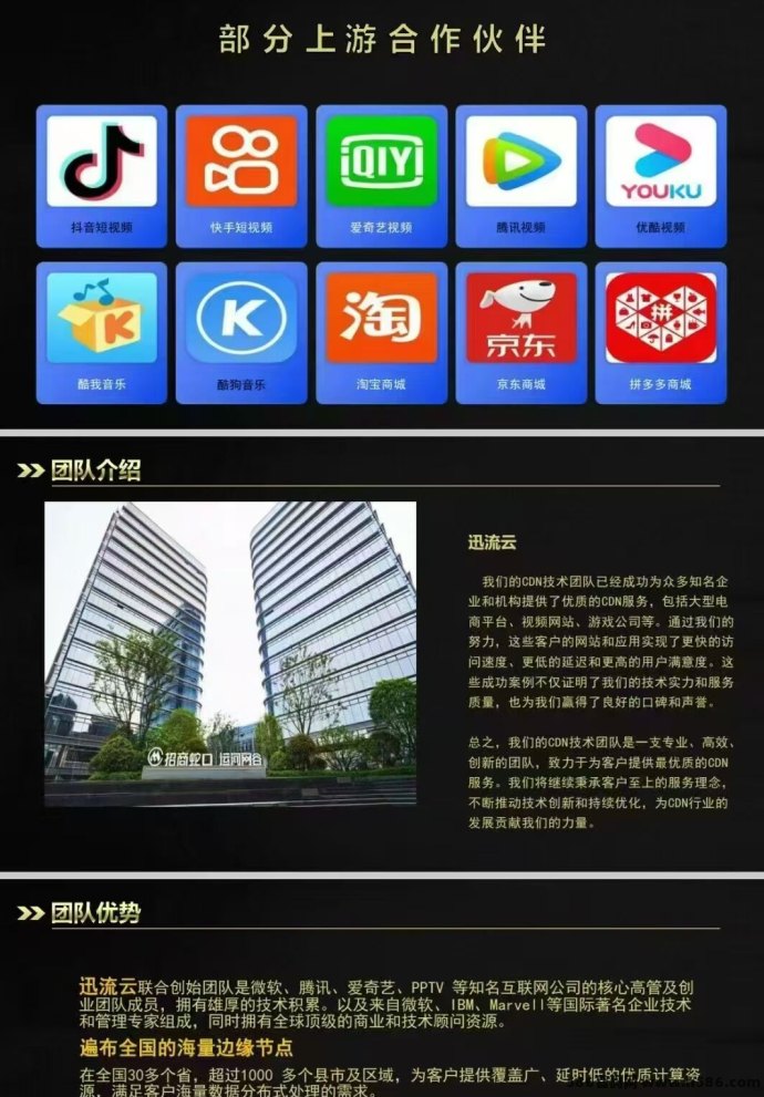 迅流云：2025年褂机项目，连wifi即可躺赚！