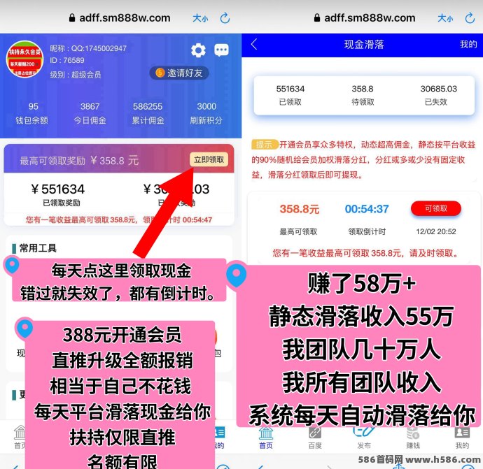 项目社区：注测占位即可躺赚，自动滑落收溢，每天轻松赚200+