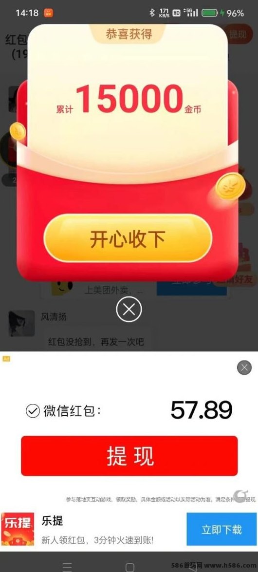 手机赚钱新选择！好好赚首码，永久广告观看，0.3圆秒提轻松赚！