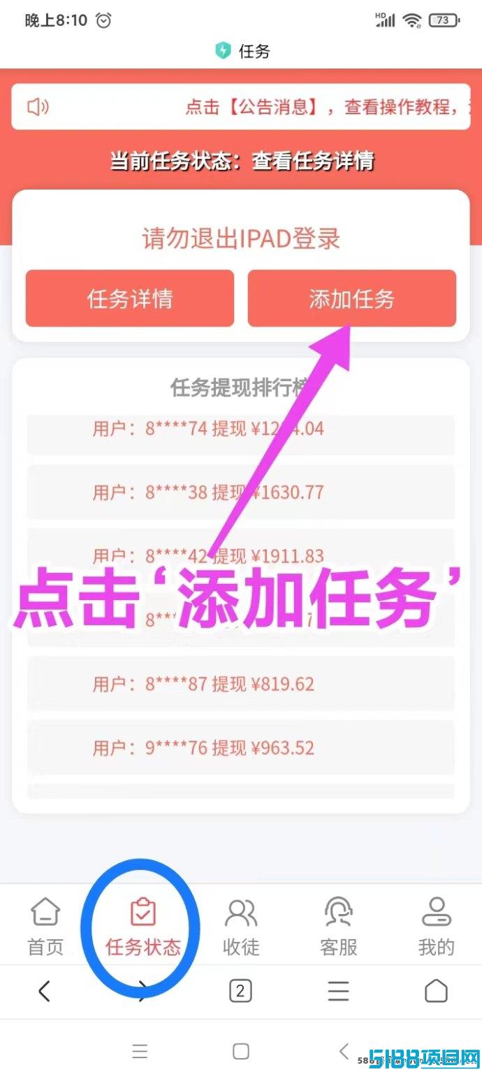 新掌赚上线：新褂机平台，旧版数据不互通，全新体验等你来！