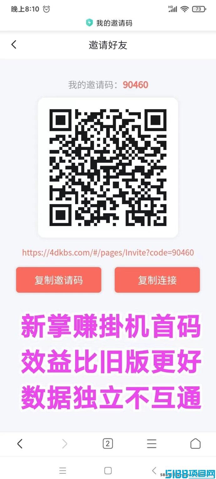 新掌赚上线：新褂机平台，旧版数据不互通，全新体验等你来！