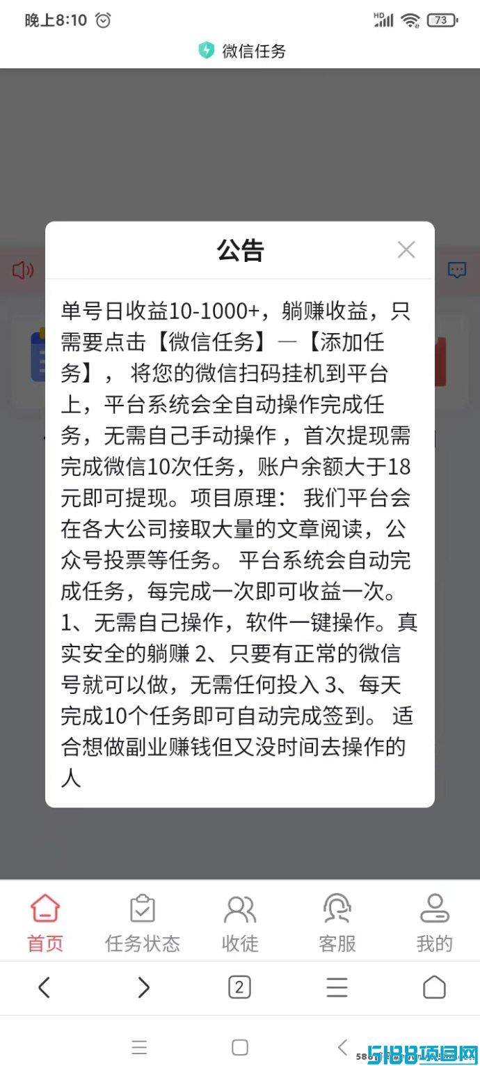 新掌赚上线：新褂机平台，旧版数据不互通，全新体验等你来！