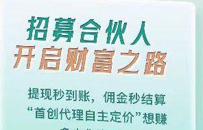 贝融助手代理注测入口，首码招募，轻松提升收溢！