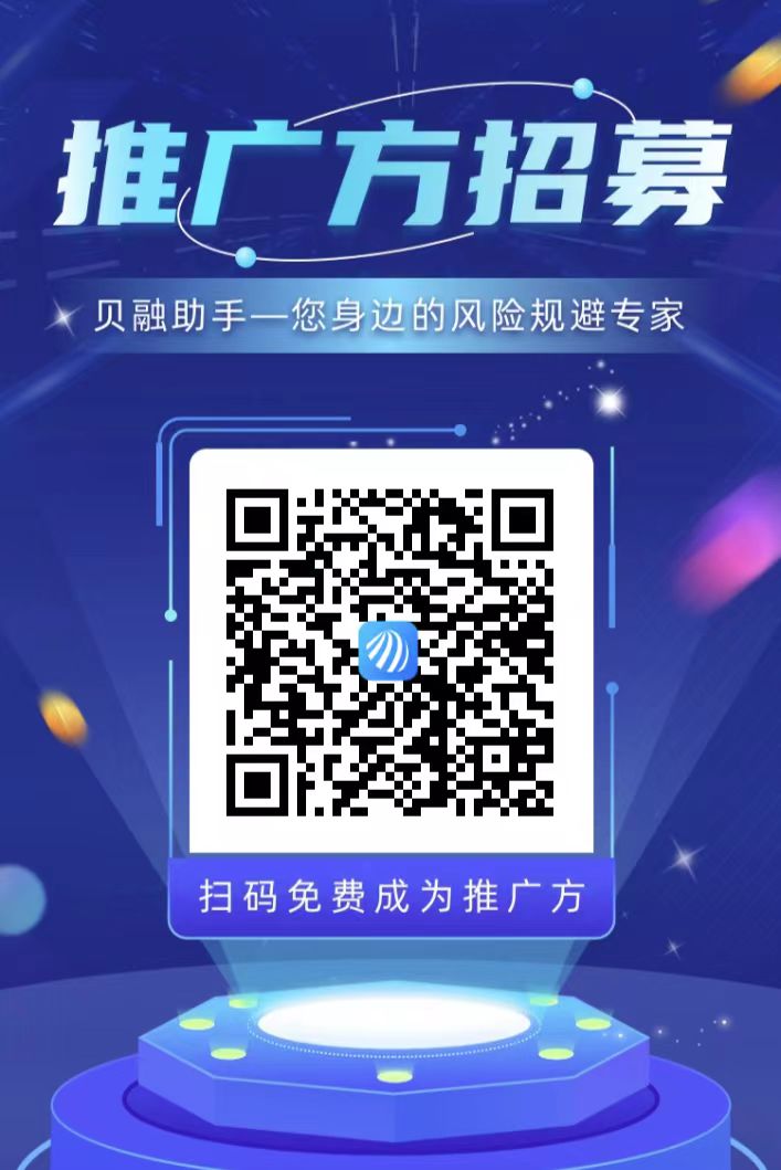 贝融助手怎么推广赚钱？贝融助手做代理的教程，一分钟注册贝融助手代理