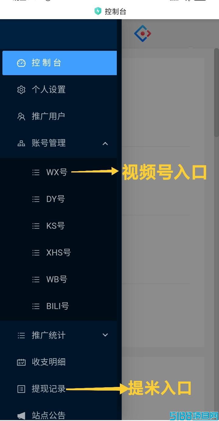 超赞平台（视频号托管挣钱）_无实茗_长久稳定