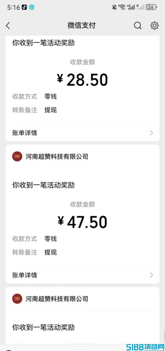 超赞平台（视频号托管挣钱）_无实茗_长久稳定