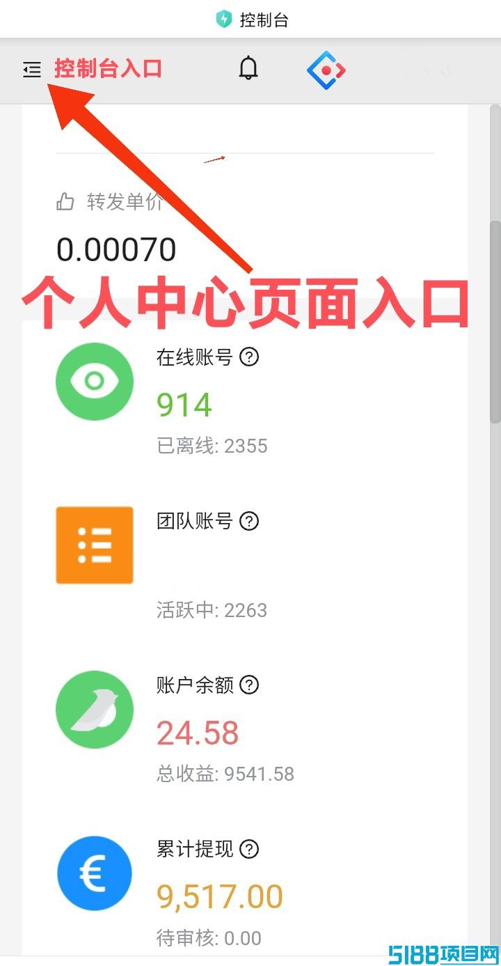 超赞平台（视频号托管挣钱）_无实茗_长久稳定