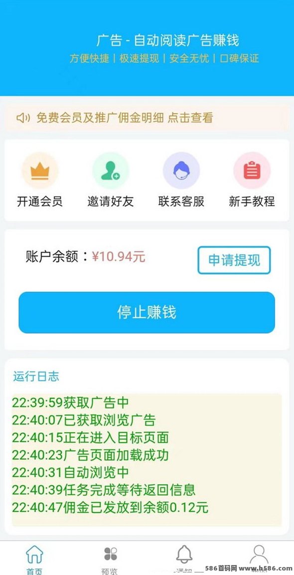 无忧创盟自动褂机项目：轻松实现单机日赚500+的自动化赚米模式