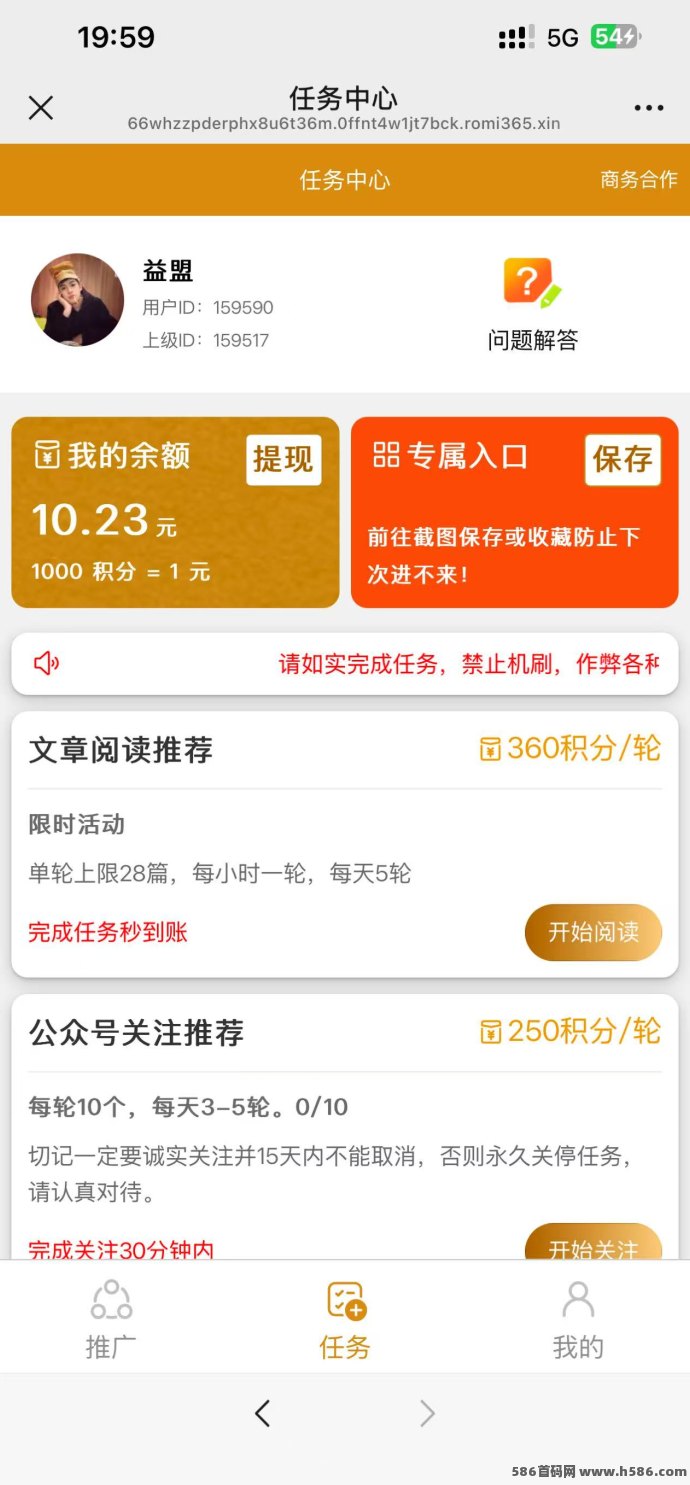 拾米任务联盟新玩法：边看边赚，半自动褂机系统助力轻松赚！