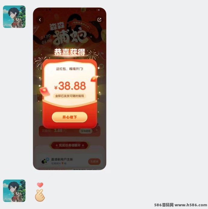 森森APP新模式开启：注测必得奖励，收溢保底，活动玩法全解