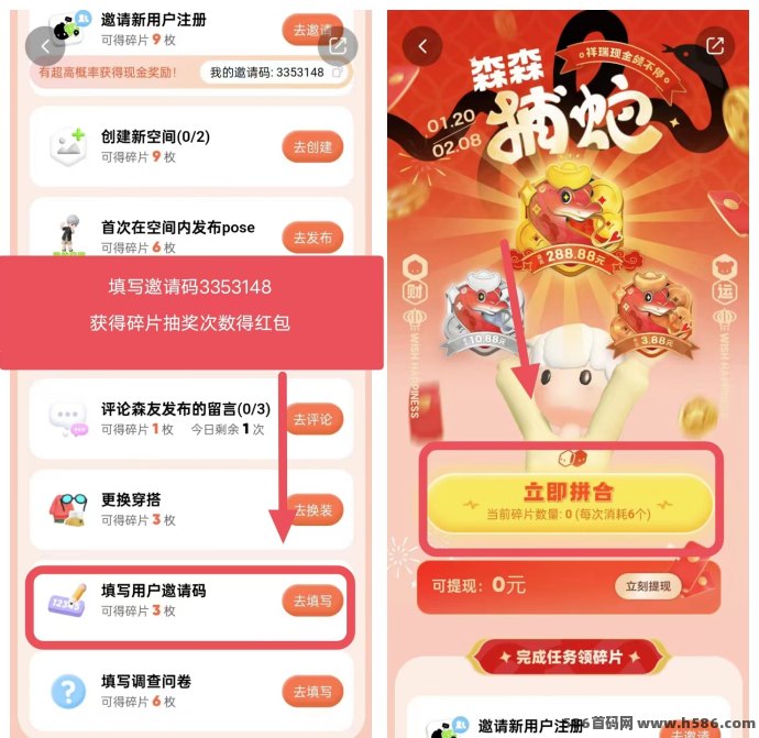 森森APP新模式开启：注测必得奖励，收溢保底，活动玩法全解
