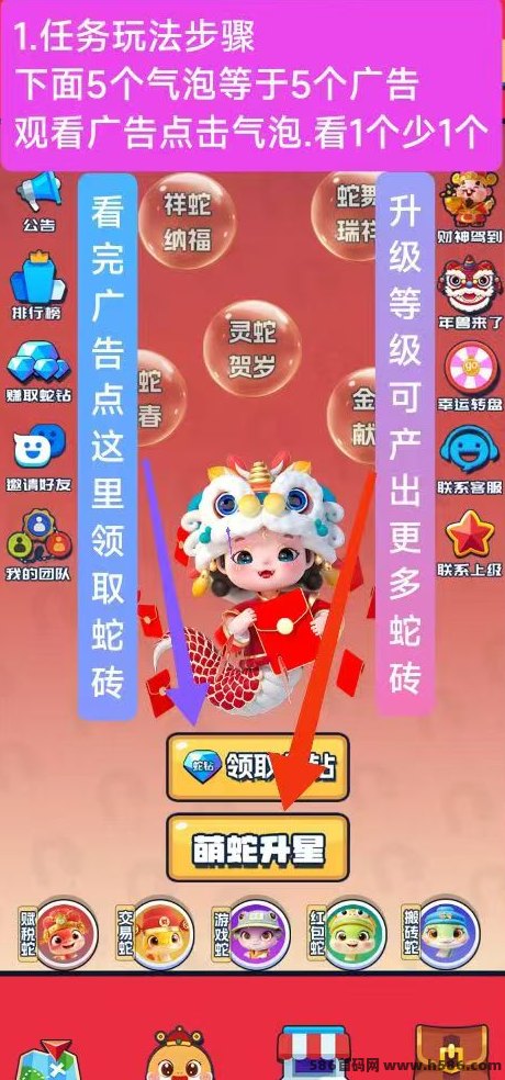 《萌蛇世界》首码对接：零氪玩法，轻松赚蛇钻！
