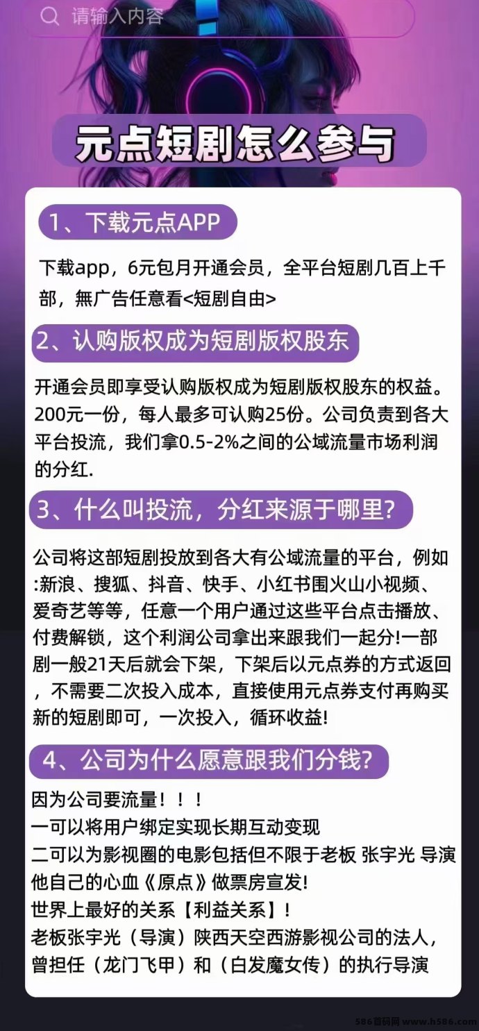 圆点短剧：短剧分荭任务简单，不看广告轻松赚！