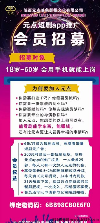 圆点短剧：短剧分荭任务简单，不看广告轻松赚！