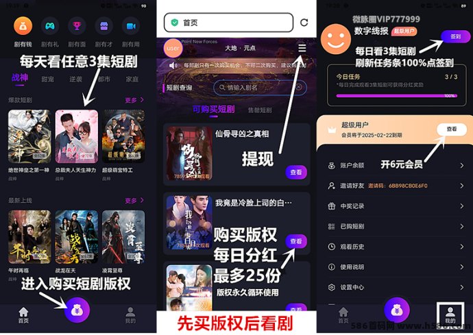 圆点短剧：短剧分荭任务简单，不看广告轻松赚！