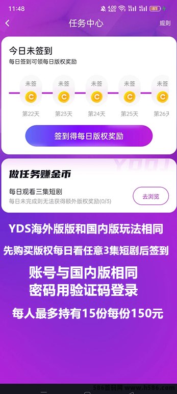 圆点短剧：短剧分荭任务简单，不看广告轻松赚！