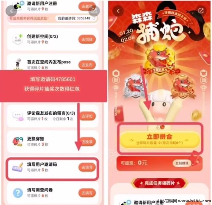 【森森】全新活动上线：不看广告，注测必得奖励，轻松零撸赚碎片！