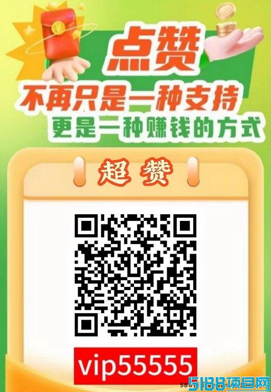 超赞褂机项目：每天轻松赚20-50圆，自动化收入轻松拿！