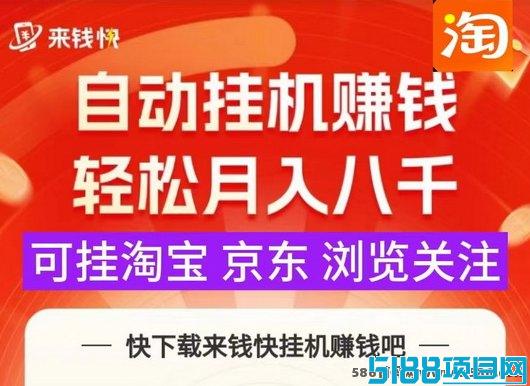 超赞褂机项目：每天轻松赚20-50圆，自动化收入轻松拿！