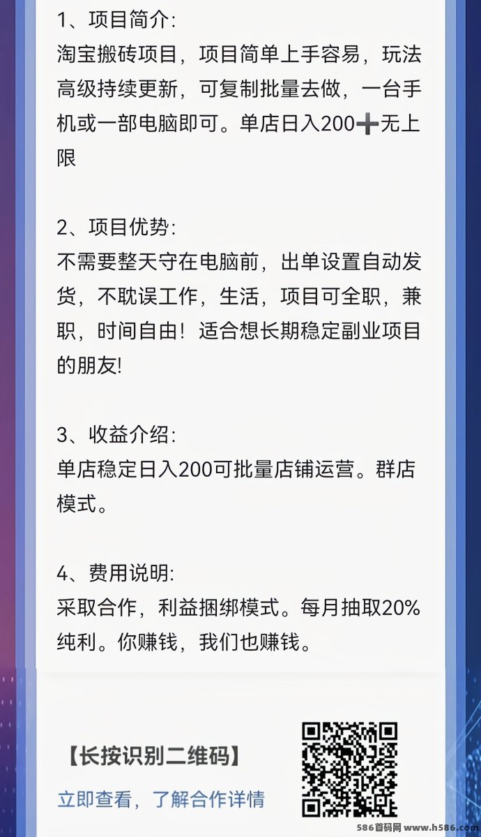 淘宝搬砖新机遇：合作分佣，共同打造财富未来