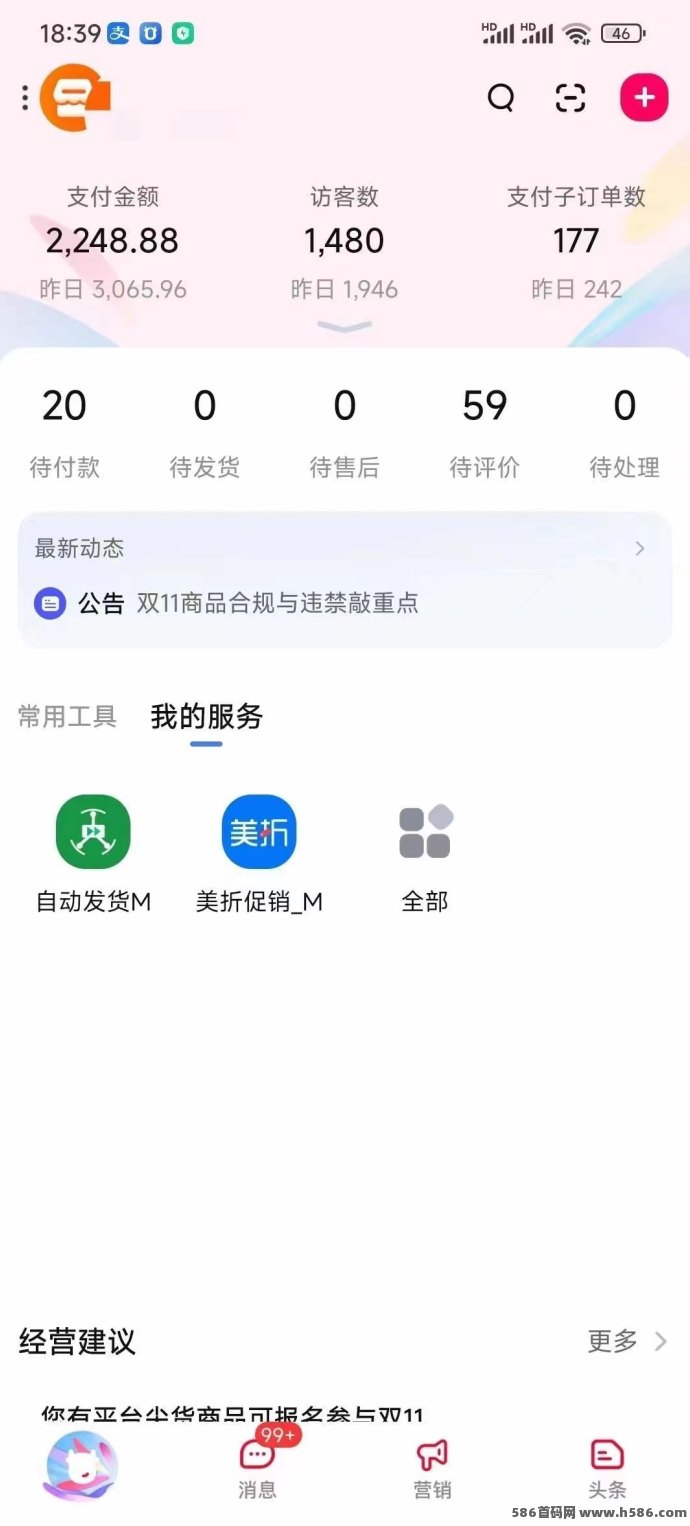 淘宝搬砖新机遇：合作分佣，共同打造财富未来