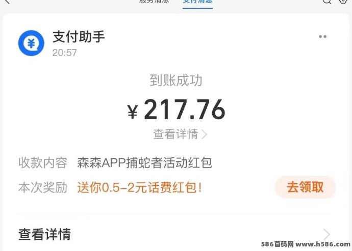 森森首码盛宴：保底10米收溢，挑战288米的极限！