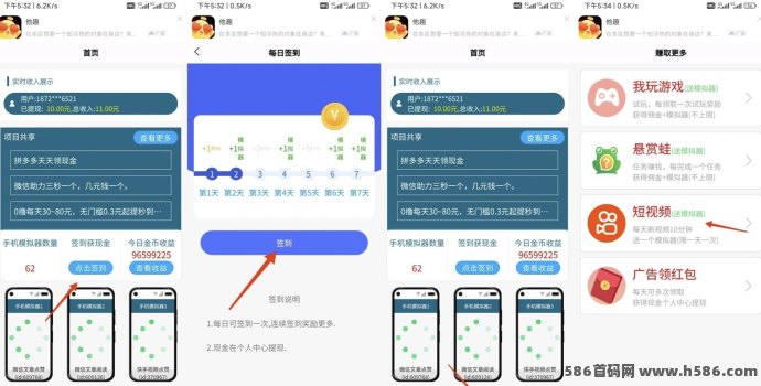 告别打工时代，模拟器设备让你轻松躺赚，财富尽在手中！