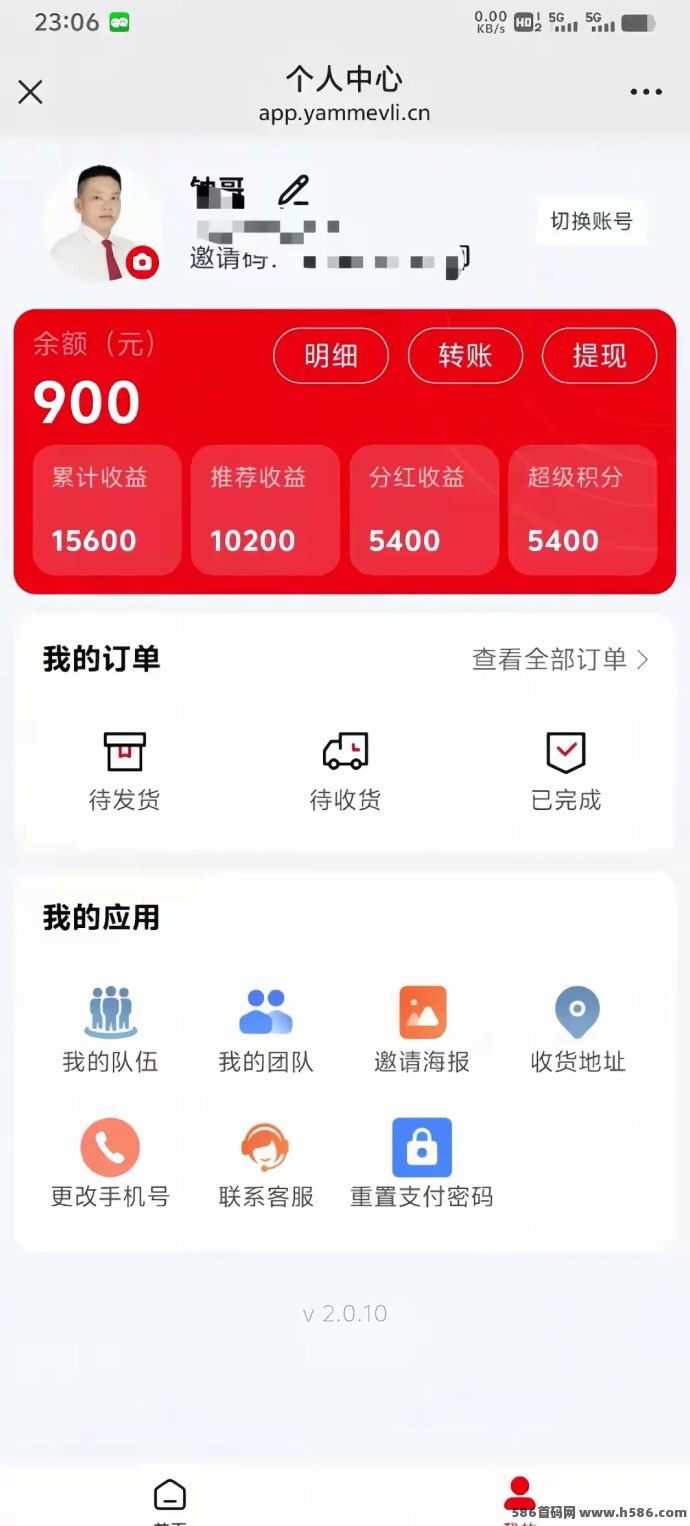 2025年王炸项目！600投入赚几十w，超级卖货系统震撼上线！