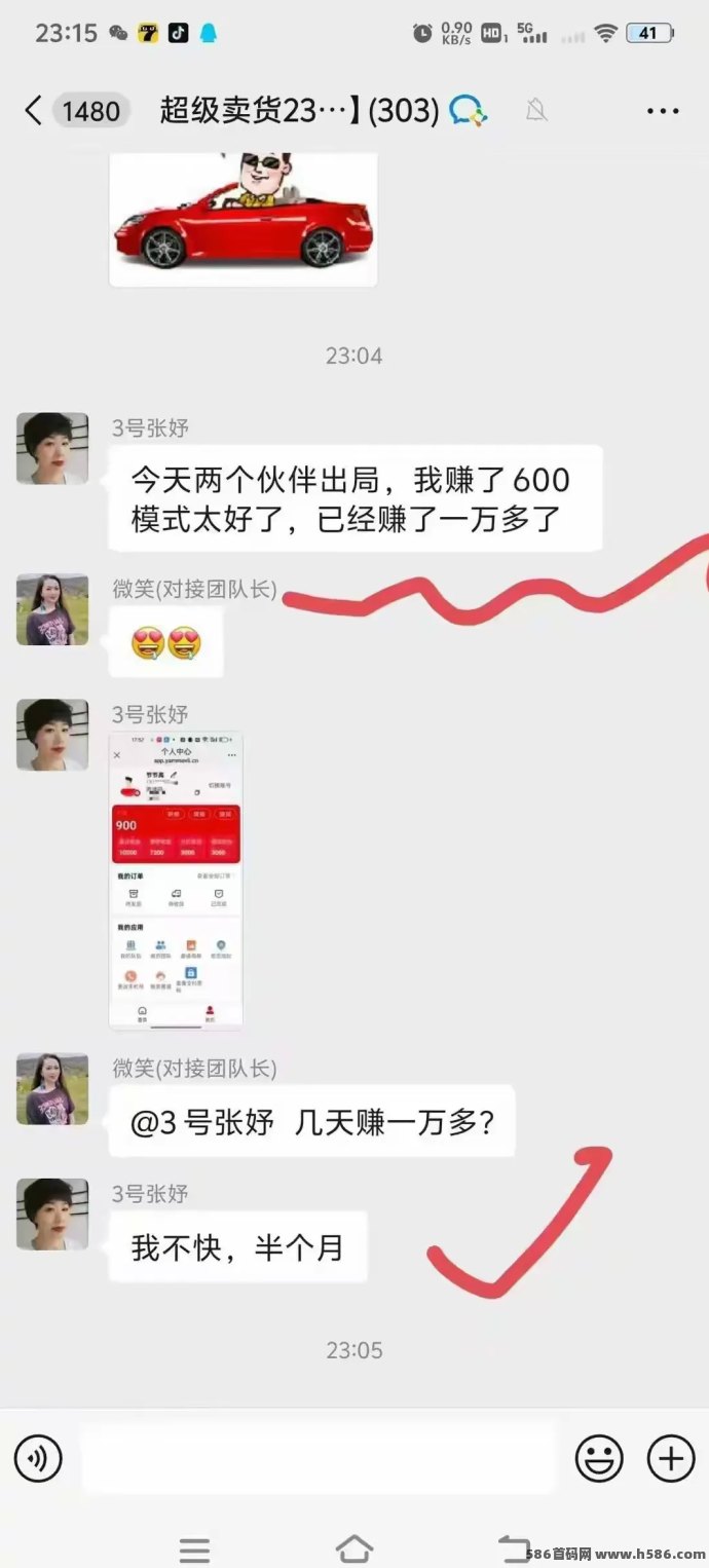 2025年王炸项目！600投入赚几十w，超级卖货系统震撼上线！