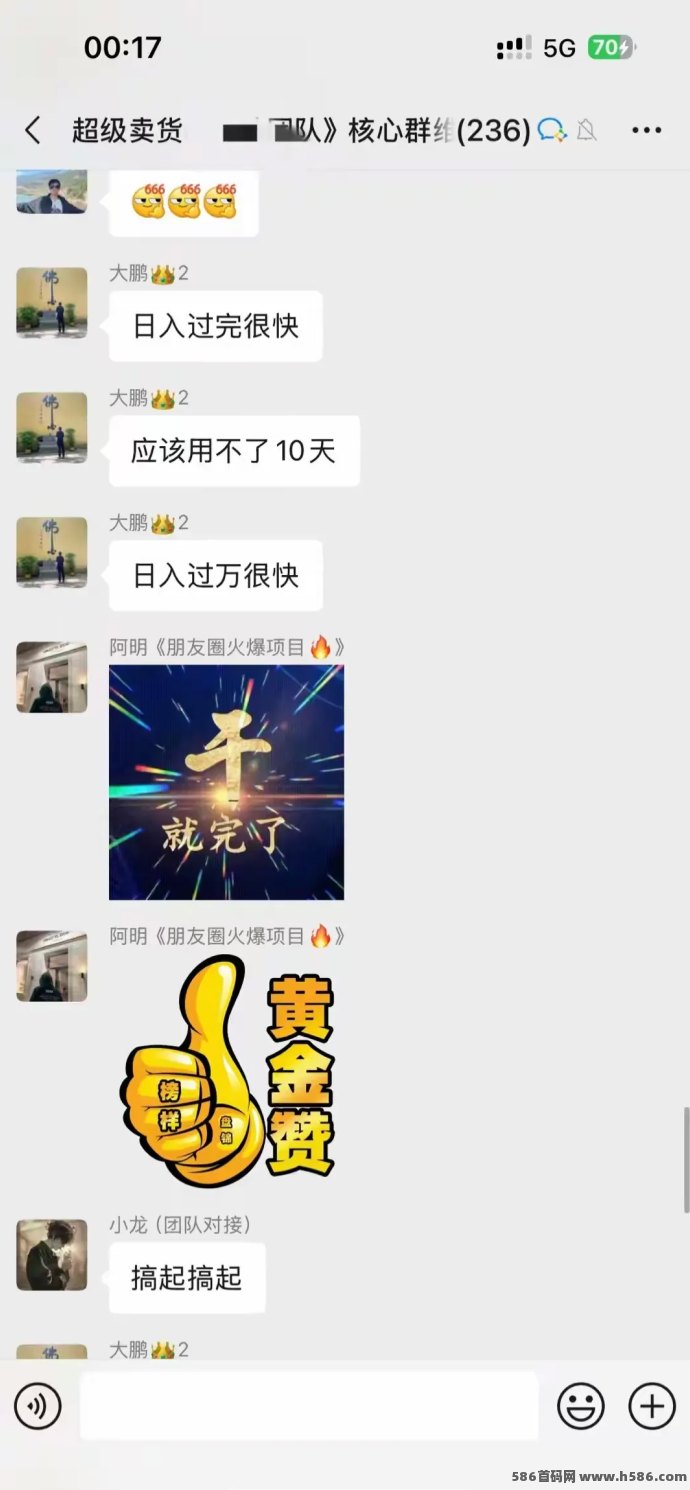 2025年王炸项目！600投入赚几十w，超级卖货系统震撼上线！