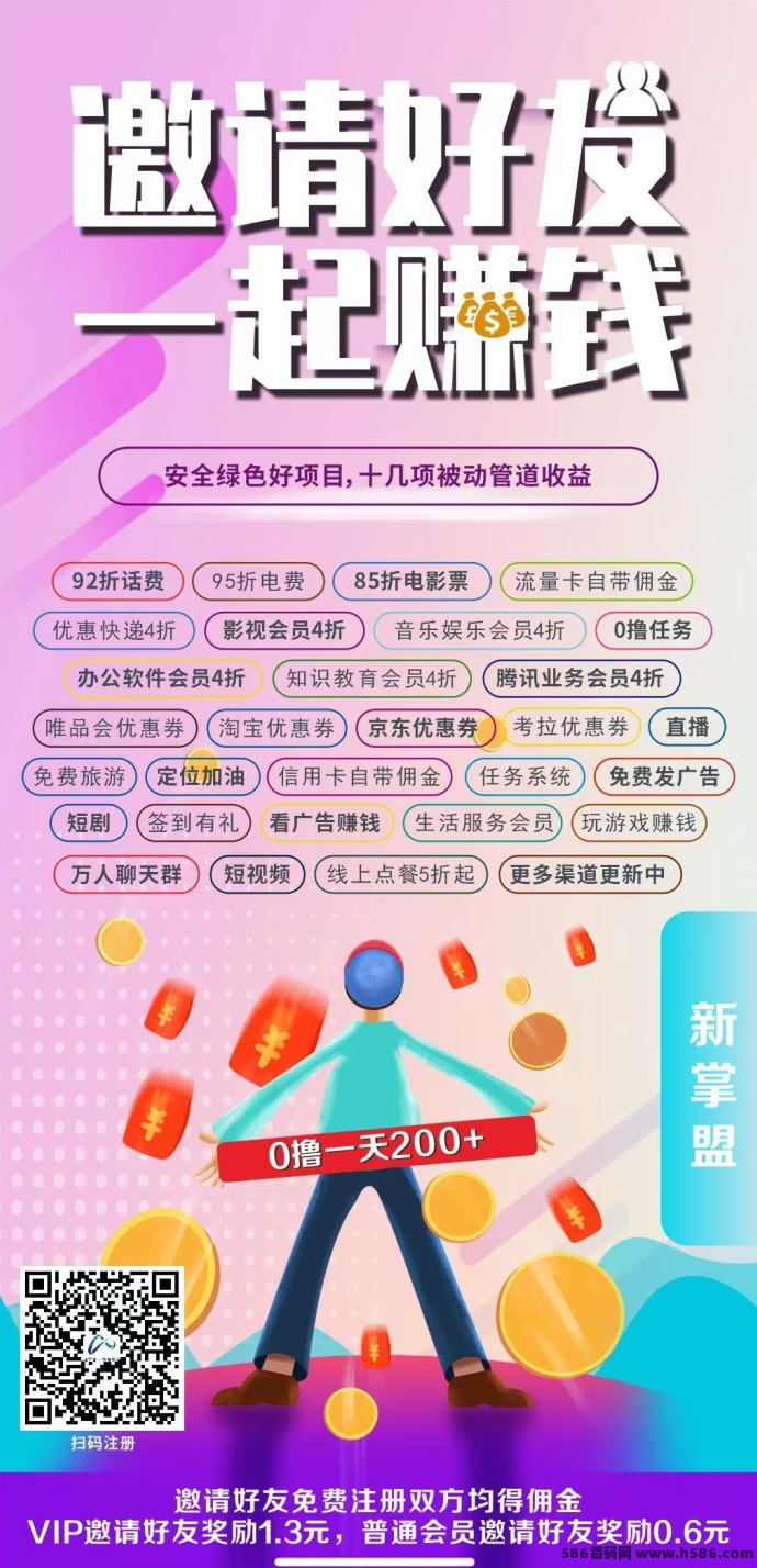新掌盟赚米平台：签到看广告轻松赚分虹，长期稳步收溢！