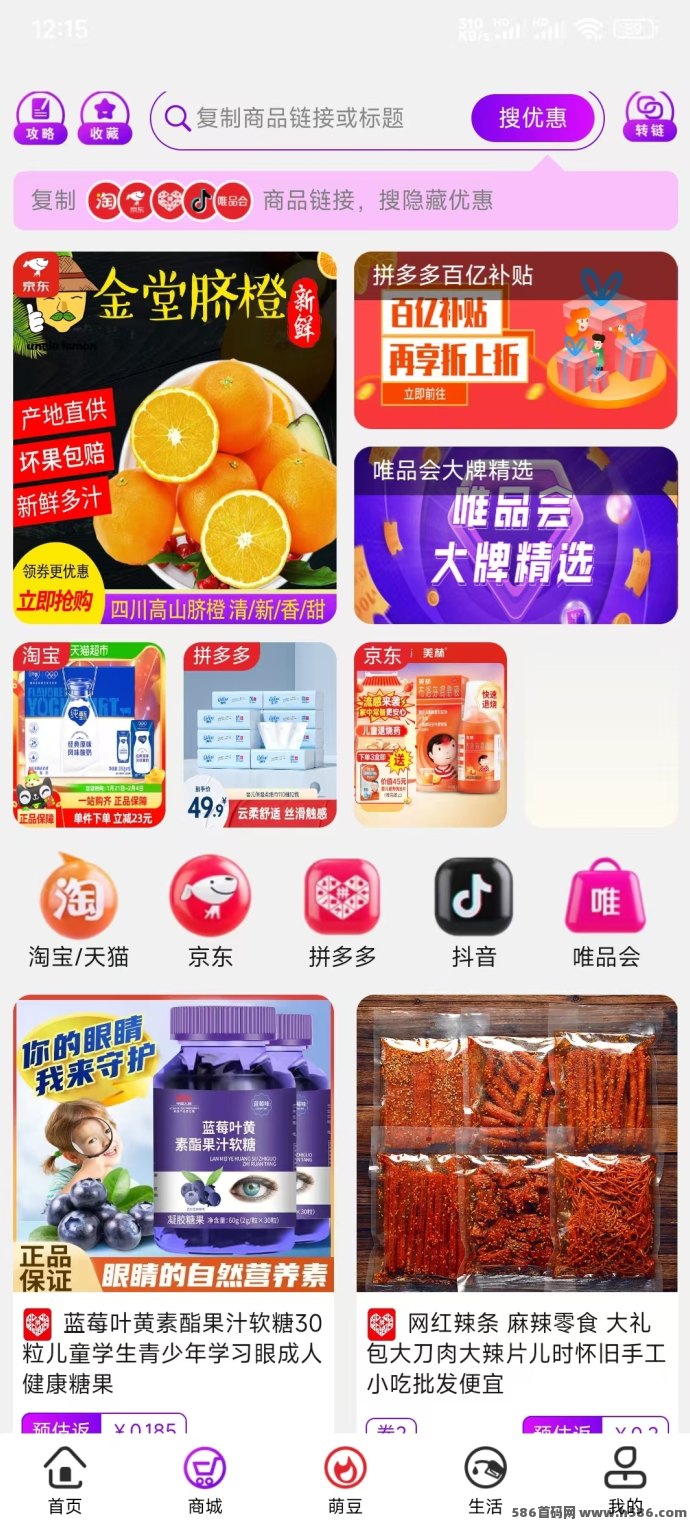 新掌盟赚米平台：签到看广告轻松赚分虹，长期稳步收溢！