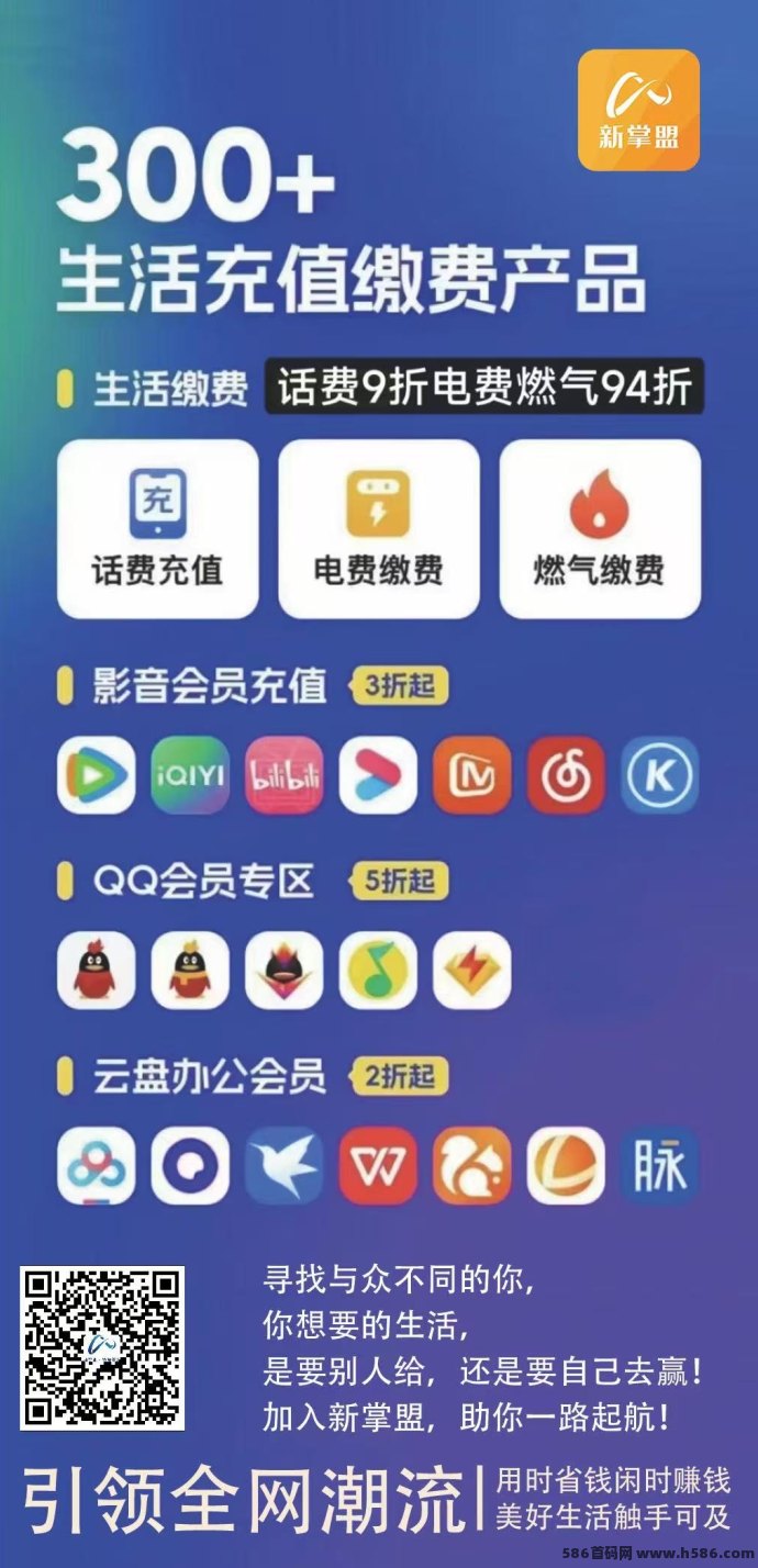 新掌盟赚米平台：签到看广告轻松赚分虹，长期稳步收溢！