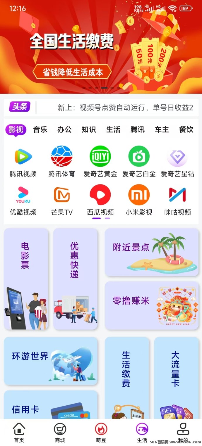 新掌盟赚米平台：签到看广告轻松赚分虹，长期稳步收溢！