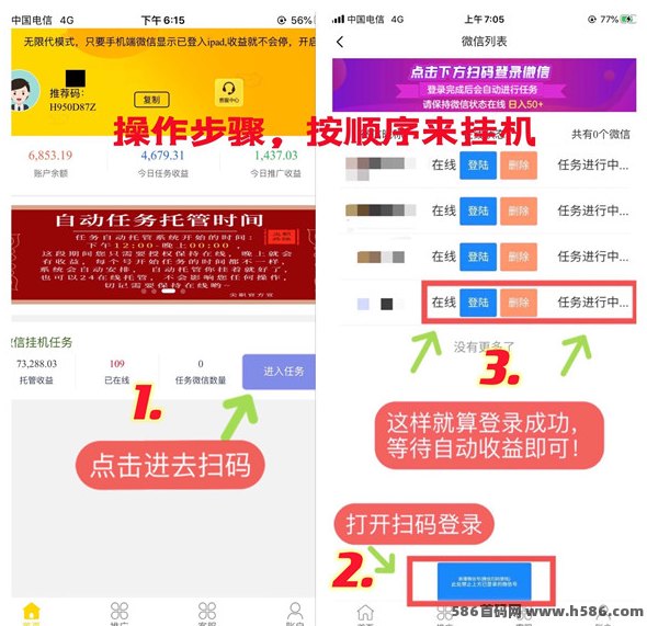 蔚来任务：一部手机轻松日赚600+，无需拉人轻松副业！