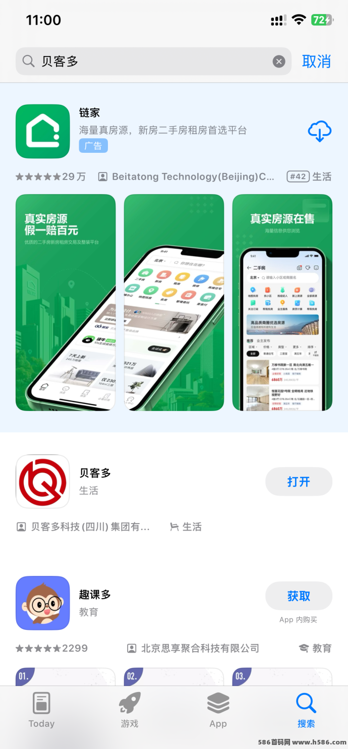 WEB3.0新时代来临！贝客元宇宙刚上架苹果商城，抓住数字财富新机遇！