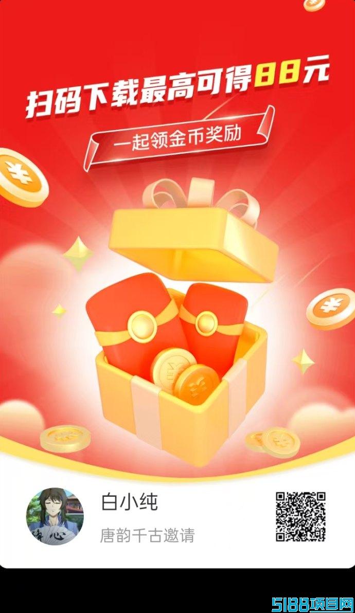 唐韵千古：广告赚钱，每三轮收溢大幅提升，数据互通轻松赚！