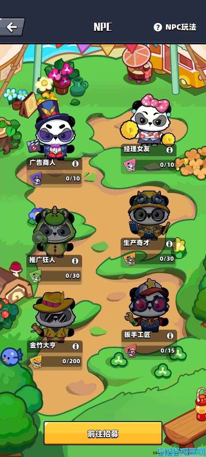 2025热门淘金项目！熊猫大亨稳定可玩！