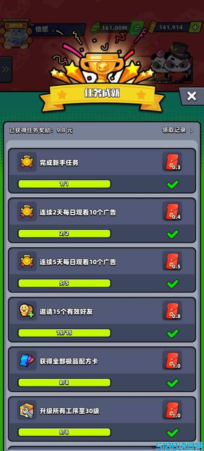 2025热门淘金项目！熊猫大亨稳定可玩！