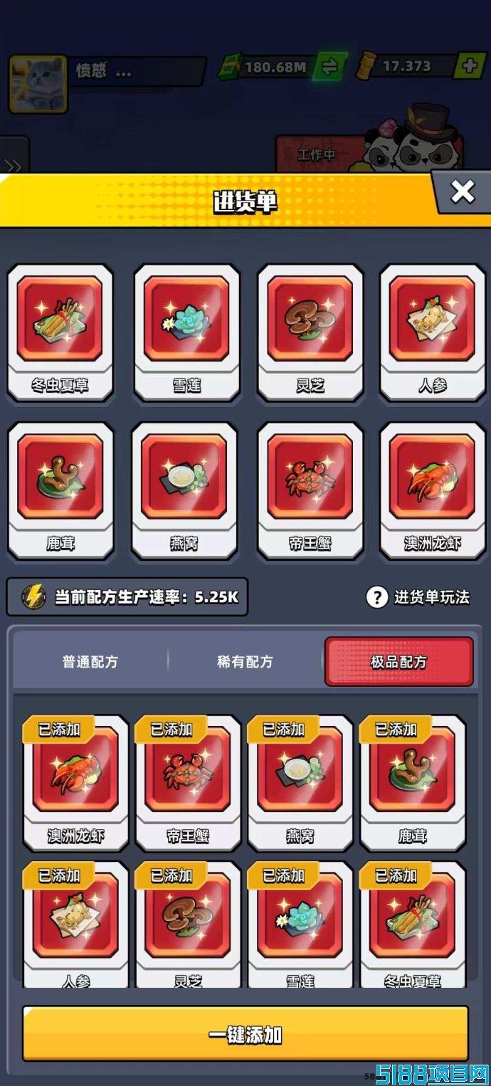 2025热门淘金项目！熊猫大亨稳定可玩！